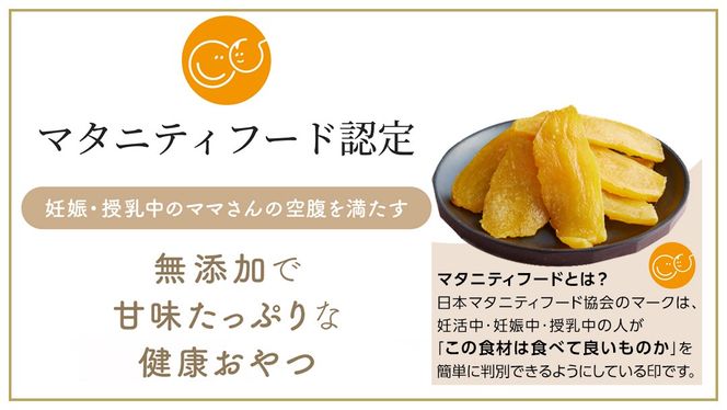 「有機JAS」干しいも 紅はるか 平干し700g（100g × 7袋） さつまいも 平干し 干し芋 照沼 食物繊維 無添加 無農薬 化学肥料不使用 有機JAS 有機栽培 有機 マタニティフード ダイエット 工場直送 和スイーツ 和菓子 小分け [DY12-NT]