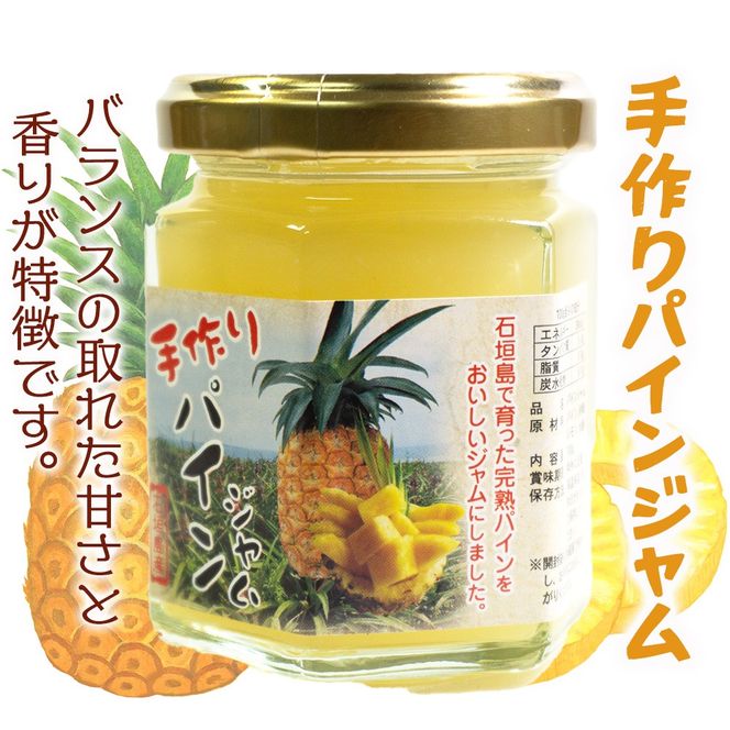 石垣島産100%　手作りジャム4種セット（パイン・パパイヤ・マンゴー・紅芋） CK-15