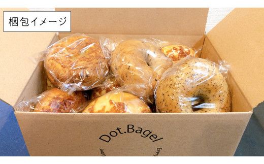 ベーグル 専門店 8個 おすすめ セット 定期便 パン 詰め合わせ 詰合せ 食べ比べ bagel 冷凍 食感 しっとり もっちり おしゃれ まとめ買い お取り寄せグルメ 頒布会 【 全3回 隔月定期便】《 種類おまかせ 》 [EA009us]