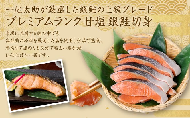 【定期便6回】厚切り プレミアム銀鮭切身 1kg（500g×2パック）ギンザケ お弁当 おかず レシピ 焼き魚 ムニエル 冷凍 サケ さけ シャケ 切り身 魚 魚介 甘塩