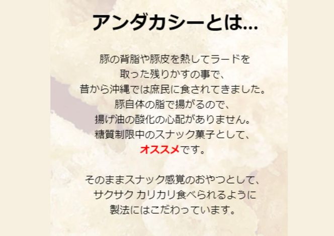 【アンダカシー専門店　龍華】アンダカシー8個セット