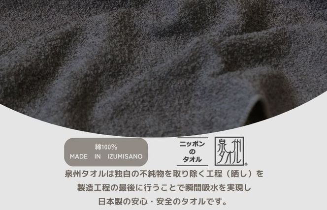 015B694 デイリーフェイスタオル 10枚セット (ダークグレー）【国内製造 日本製 泉州タオル スーピマコットン 無地 吸水力 耐久性】