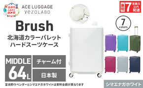 スーツケース 最短 7日以内配送 Brush 北海道 カラーパレット LTD 64L MIDDLE_ No.580237706 シマエナガホワイト キャリーケース 旅 キャリー かばん バッグ 国産 日本製 北海道 赤平市