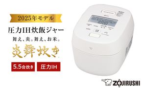 象印 圧力IH炊飯ジャー 5.5合炊き ( 炊飯器 ) 「 炎舞炊き 」 NWNB10-WA ホワイト 272183_AK94