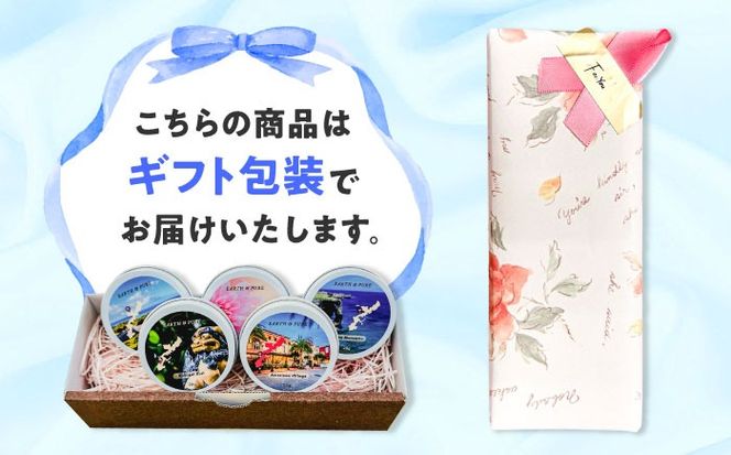 ふるさと納税限定 フレグランスキャンドル 『沖縄シリーズコンプリートボックス』 キャンドル おしゃれ ルームフレグランス アロマキャンドル ギフト 沖縄市 / Earth & Pure[BCDJ010]