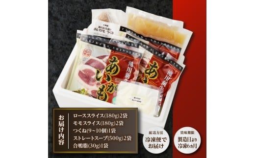 滝川新生園の合鴨（あいがも）鍋セット