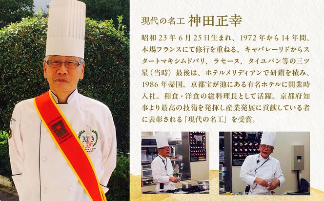 【京都現代の名工 神田正幸監修】和洋特大おせち「百万石」与段重 5～6人前 ｜京都 本格洋風おせち 人気おせち［ 京都 料亭 おせち お節 京料理 与段 5人 6人 人気 おすすめ 2026 正月 お祝い おせち料理 グルメ ご自宅用 お取り寄せ 通販 送料無料 ふるさと納税 ］ 261009_A-AA575