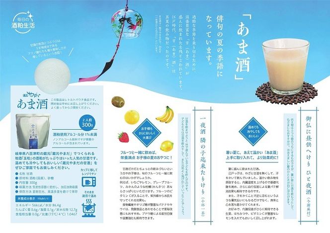 甘酒 「甘酒(酒粕ベース)300g」あまざけ あま酒 8個入り 八百津町の蔵元やまだの秘伝の味 471