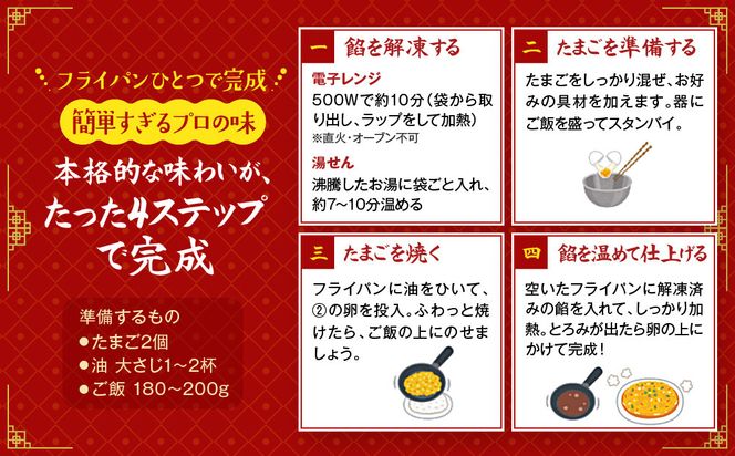【マルシン飯店】京都・超行列店の天津飯の餡(400g×2袋)｜京都 本格中華 超人気店［ 旨味凝縮 天津飯の餡 卵とご飯はつきません 本格中華 グルメ 人気 おすすめ 中華料理 お惣菜 簡単 時短 お取り寄せ 通販 送料無料 ふるさと納税 ］ 261009_A-MQ005