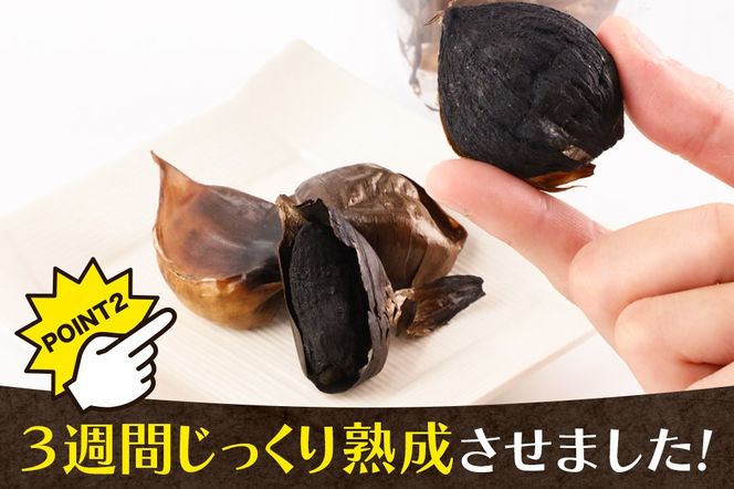 秋田県仙北市産 ジャンボ黒にんにく 500g＜簡易包装＞|02_bkf-020501