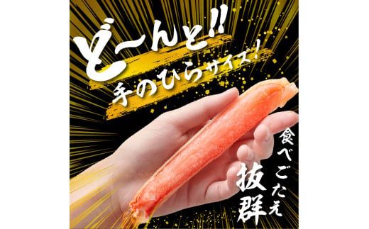 カット済み生ずわいがに　1kg（3Lサイズ）_HD065-008