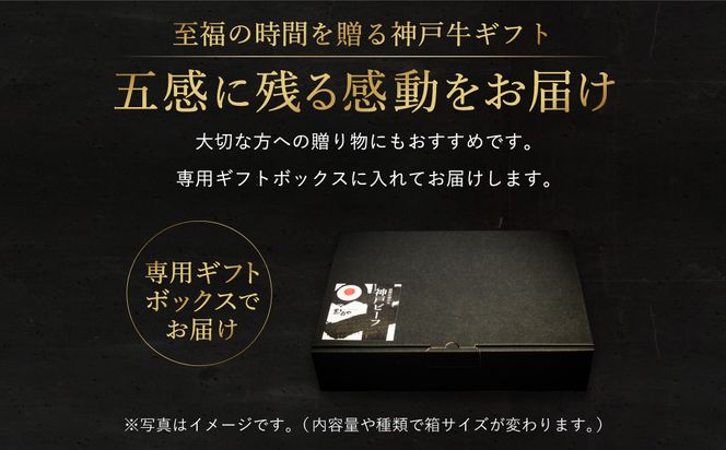 神戸牛 すき焼き セット / A.ばら300g【帝神志方ミート】
