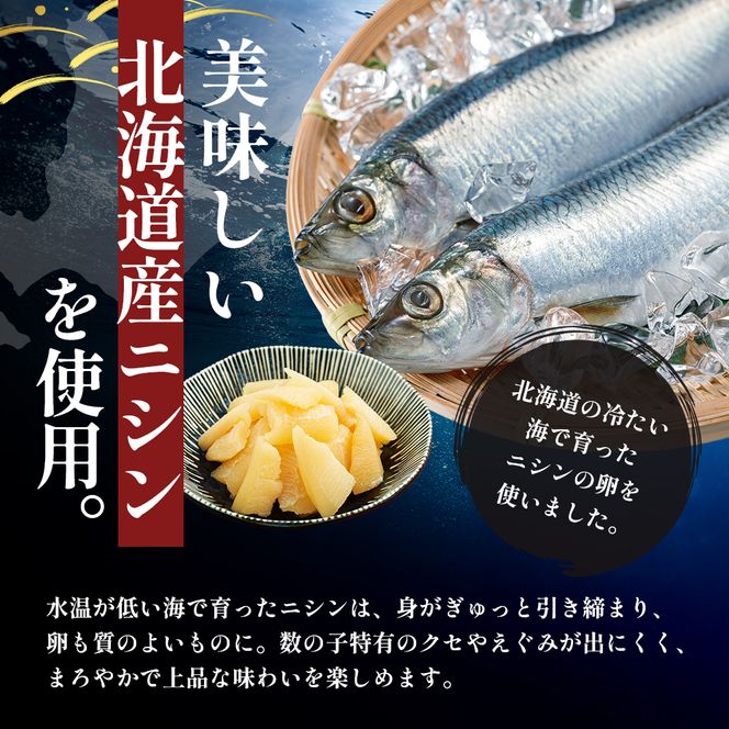 訳あり 北海道産 歯ごたえ抜群 味付け数の子 200g×2パック 【ぎょれん道東食品】 [ 魚卵  おつまみ ご飯のお供 珍味 海鮮 海産物 海の幸 魚介 魚介類 魚卵 加工品 味付け 味付 かずのこ ]