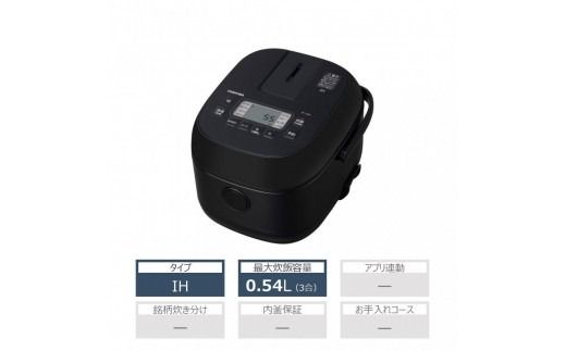 東芝 炊飯器 IH 3合 RC-5XW(K) ブラック 高火力 ふっくら 備長炭ダイヤモンド釜 本かまど 一膳 0.5合から 冷凍ごはんもおいしい まとめ炊き 便利 家電 キッチン家電 炊飯 おすすめ 人気 TOSHIBA 神奈川県 川崎市