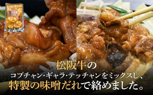 【1-173】松阪牛ホルモン（600ｇ）
