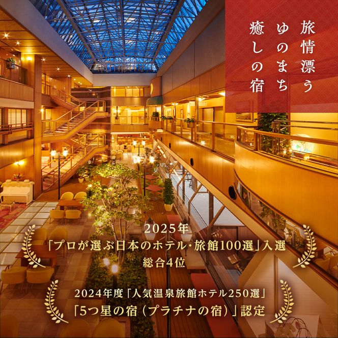 ゆのくに天祥 宿泊ギフト券 30,000円分 宿泊券 旅行 クーポン 利用券 ギフト券 旅行クーポン 宿泊 宿 旅館 ホテル レジャー 体験 観光 トラベル 復興 震災 コロナ 能登半島地震復興支援 北陸新幹線 F6P-2017