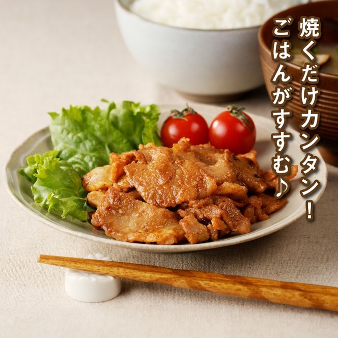 簡単調理　宮崎県産豚肉のみそ豚 1ｋg×3 K16_0152