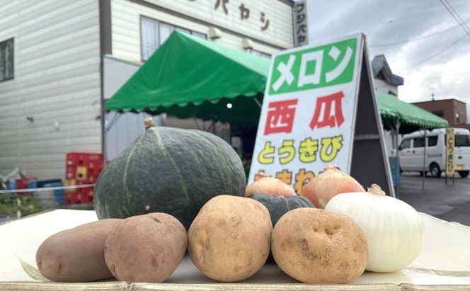 【2026年秋発送】野菜セット ( じゃがいも 玉葱 南瓜 ) 野菜 いも じゃがいも 玉ねぎ かぼちゃ 新鮮 北海道 富良野