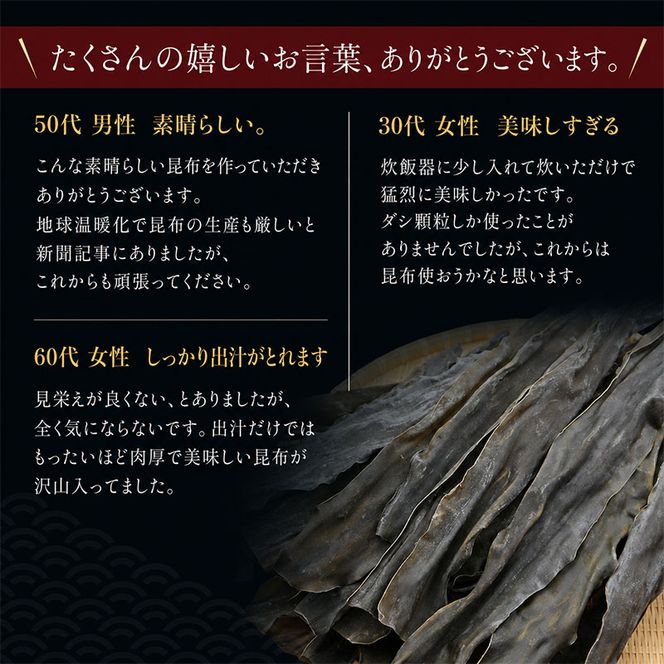 【3カ月定期便】北海道 礼文島 香深産 天然 利尻だし昆布 150g×3袋［野崎水産］【 定期便 昆布 だし昆布 出汁 天然 利尻昆布 香深産 海藻 和食 煮物 旨味 】