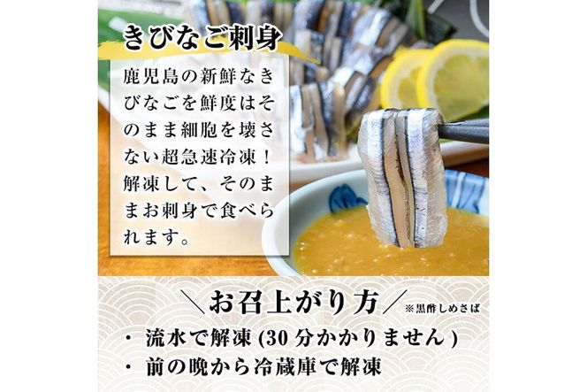 a1040 海鮮七海の玉手箱！黒酢しめ鯖(1枚×1P)・あご味噌(200g×1P)・キビナゴ刺身(15尾入り×2P)詰め合わせセット【海鮮七海】姶良市 しめさば しめ鯖 サバ さば あご肉 豚あご肉 惣菜 味付け肉 キビナゴ きびなご 刺身 セット 詰合せ 冷凍 簡単 おかず おつまみ