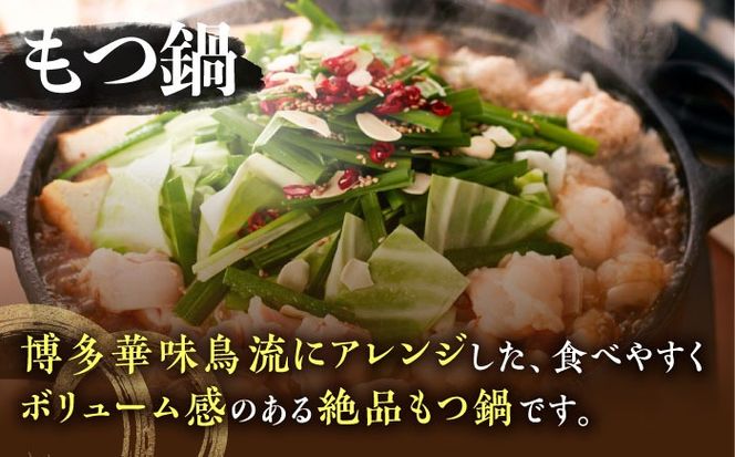 【全12回定期便】博多華味鳥 水炊き＆もつ鍋 セット 6~8人前 《築上町》【トリゼンフーズ】博多 福岡 鍋 鶏 水たき みずたき もつ もつ鍋[ABCN020]