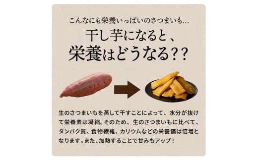 茨城県産 平干し 食べ比べセット（100g×4袋） | 干し芋 ほしいも さつまいも