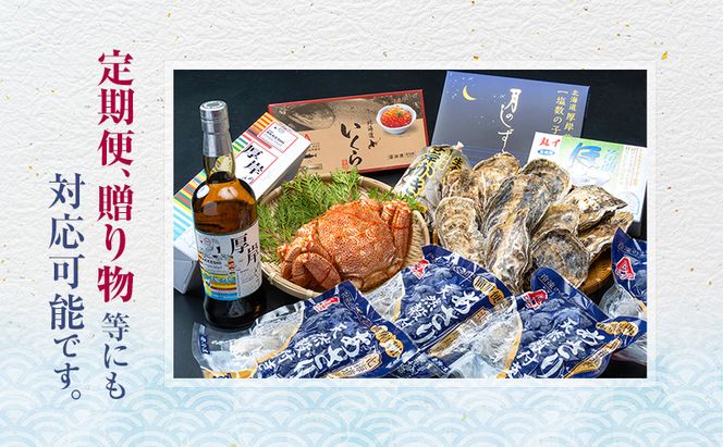 厚岸町のプロがお勧めの返礼品を選びます 厚岸町 コンシェルジュ 寄り添い ふるさと セレクト 100万 コース 【厚岸観光協会】[ 定期便 ギフト 贈答  おまかせ おすすめ 牡蠣 ウイスキー 海鮮 詰め合わせ ]