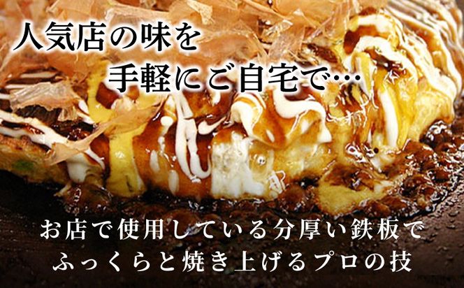 010B1776t 【お中元対応】いろは満月 お好み焼き 豚玉3枚セット【焼きたて 急速冷凍 大阪名物 惣菜 時短 簡単調理 一人暮らし】