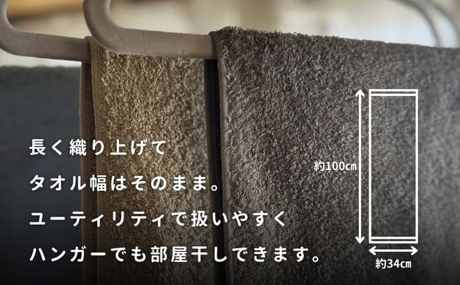 G2619 ノーブルロングタオル3枚（ブラウン系3色） バスタオル兼用 バスタオル代わり