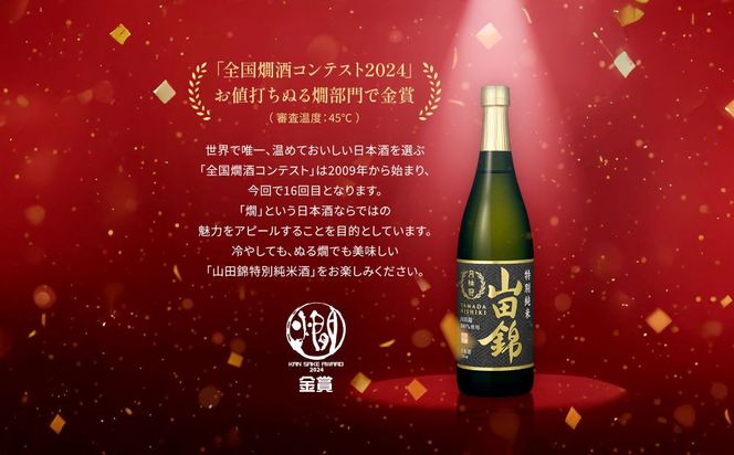 【月桂冠】日本酒 山田錦特別純米300ｍL×5本｜京都 日本酒 人気セット おすすめ [ 鮮烈なキレ 豊かなコク 山田錦5割超 純米酒 人気 おすすめ お酒 晩酌 日常使い ご自宅用 人気 おすすめ ギフト プレゼント 贈答 お取り寄せ 通販 送料無料 ふるさと納税］ 261009_B-NP34