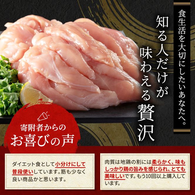 地鶏 丹波 黒どり ササミ 300g×10P(計3kg) 切り身 小分け 鶏肉 筋トレ キャンプ アウトドア ささみ お肉 ダイエット