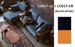 ナガノインテリア ソファ カウチソファ  『LAND』 LC617-LL/CR 