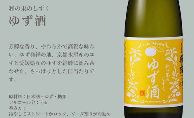【I-281】福井弥平商店 萩乃露 リキュール500ml３種セット ［高島屋選定品］