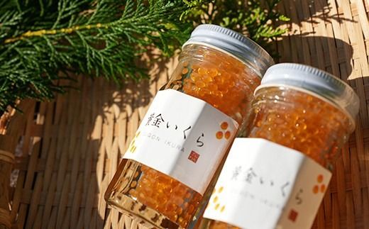 【幻の珍味】「黄金いくら」（ヤマメの卵醤油漬け）（１本）と串ヤマメ（２本入り×２パック）の親子セット　 いくら イクラ 魚卵 小分け 数量限定 旬 人気 贈答 美味しい ヤマメ 鱒 冷凍 お取り寄せ