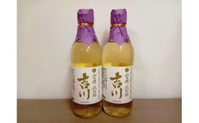 山田錦純米酢吉川　２本セット