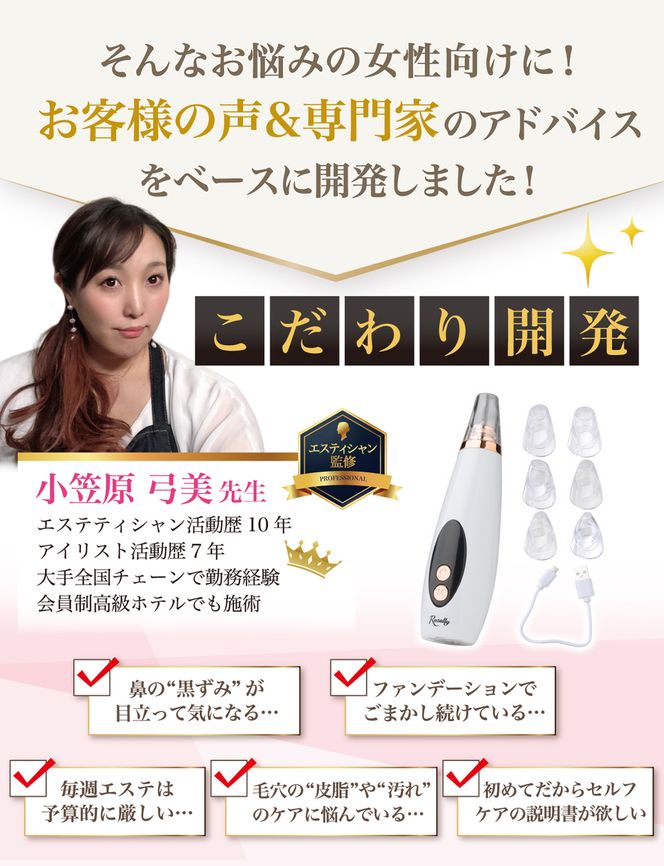 【エステティシャン監修】 毛穴吸引器 鼻 毛穴 いちご鼻 【kw0286-0036】