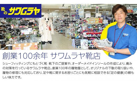 オーダーメイド インソール 靴 中敷 中敷き 特注 オリジナル 外反母趾 甲高 幅広 有限会社サワムラヤ [AI001us]
