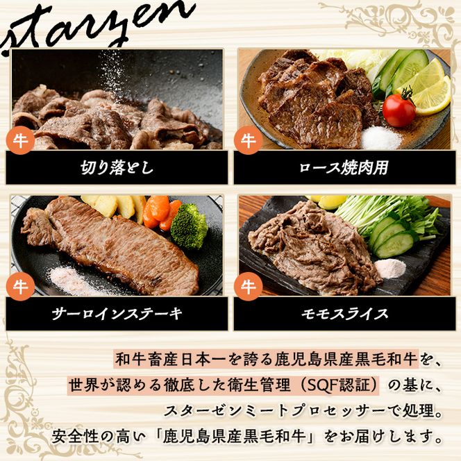 ＜定期便・全4回(4月・7月・10月・12月)＞岩塩付き！鹿児島県産 黒毛和牛満喫定期便 (総量2.3kg超) 国産 牛肉 モモ スライス サーロイン ステーキ 切り落とし ロース 焼肉 焼肉セット コラボ ピンク 岩塩 【スターゼン×梅研本舗ジャパン】akn501-05