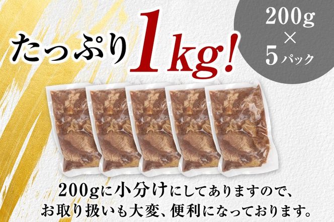 仙台名物 厚切り 牛タン 塩仕込み 1kg(200g×5P) 牛たん スライス 塩味|06_fss-021101