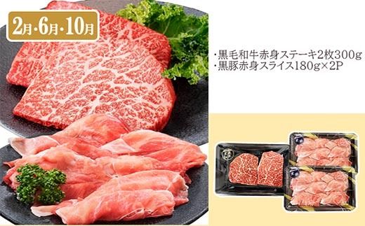 定期便2回配送　黒毛和牛・黒豚　赤身セット　CC0-0013 【1626944】