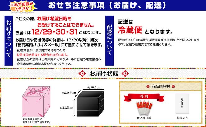 【京都大原・野むら山荘】監修 三段重「歳徳仁」約3～4人前｜京おせち 本格料亭おせち 人気おせち［ 京都 料亭 おせち お節 3段 3人 4人 京料理 人気 おすすめ おいしい 2026 正月 お祝い おせち料理 グルメ ご自宅用 お取り寄せ 通販 送料無料 ふるさと納税 ］ 261009_A-AAM014