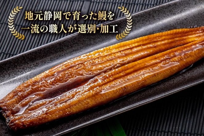 うなぎ 国産 蒲焼 約160g 1尾 [駿河淡水 静岡県 吉田町 22424770] タレ山椒付き 真空パック 個包装 静岡県産 静岡 鰻 ウナギ 蒲焼き