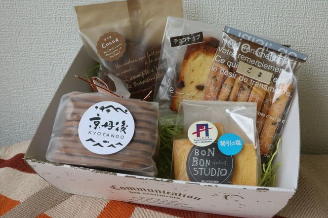 格安SALEスタート!の商品をすべて 京丹後市焼菓子5種Aセット(塩クッキー、パウンドケーキチョコ グローブ