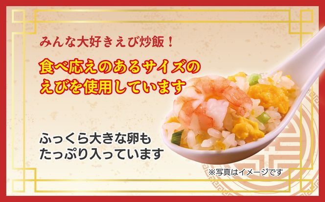 【ニチレイ】たっぷり卵のえび炒飯　420g×6袋（計2.52kg）【JAほたるの里】_HA1940