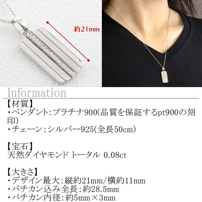 ネックレス メンズ プラチナ プレート ダイヤモンド 0.08ct ペンダントトップ 大ぶり pt900 ダイヤ ストライプ タグペンダント ジュエリー シンプル 大きめ 普段 使い 人気 250520201pm SWAA330