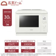 東芝 石窯ドーム 角皿式スチームオーブンレンジ ER-D100B(W) 141305_KV85