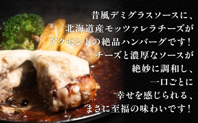 道産和牛ダブルチーズハンバーグ（200g）選べる個数/回数 MROA179-v