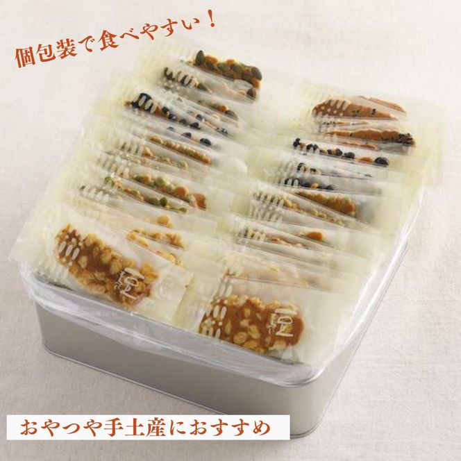 【京・月待庵】職人の手焼き豆煎餅 まんぷく缶（60枚入り）［ 京都 せんべい 豆煎餅 そら豆 5種 お菓子 おやつ 人気 おすすめ ギフト 贈り物 お取り寄せ 通販 送料無料 ふるさと納税 ］ 261009_B-PK01