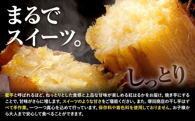 冷凍焼き芋 500g 1000g 2000g 茨城県産 紅はるか ほしいも 塚田商店 《30日以内に出荷予定(土日祝除く)》焼き芋 さつまいも サツマイモ さつま芋 お菓子 スイーツ おやつ 和菓子---yuki_tkd_23_1p---