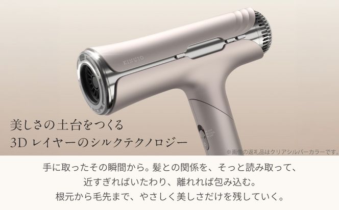 IBS0018 KINUJO Silk Premium Dryer アーバンブラウン【国内製造 絹女